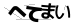 CAPTCHA