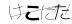 CAPTCHA