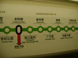 地下鉄2号線の未開通区間表示