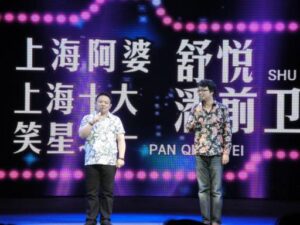 上海語で語られる上海漫才