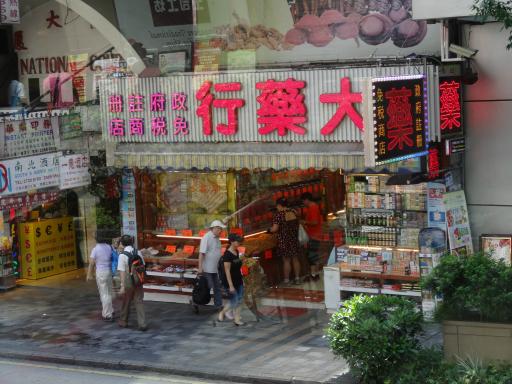 香港の薬局