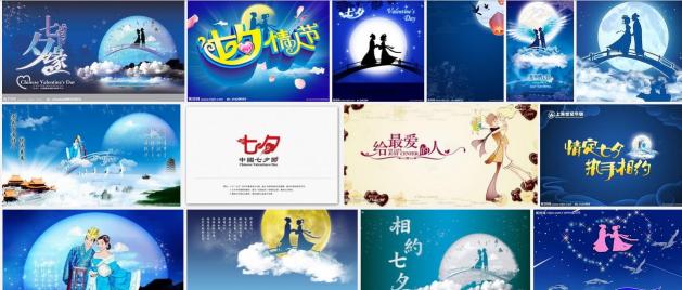 百度で検索した七夕のイメージ