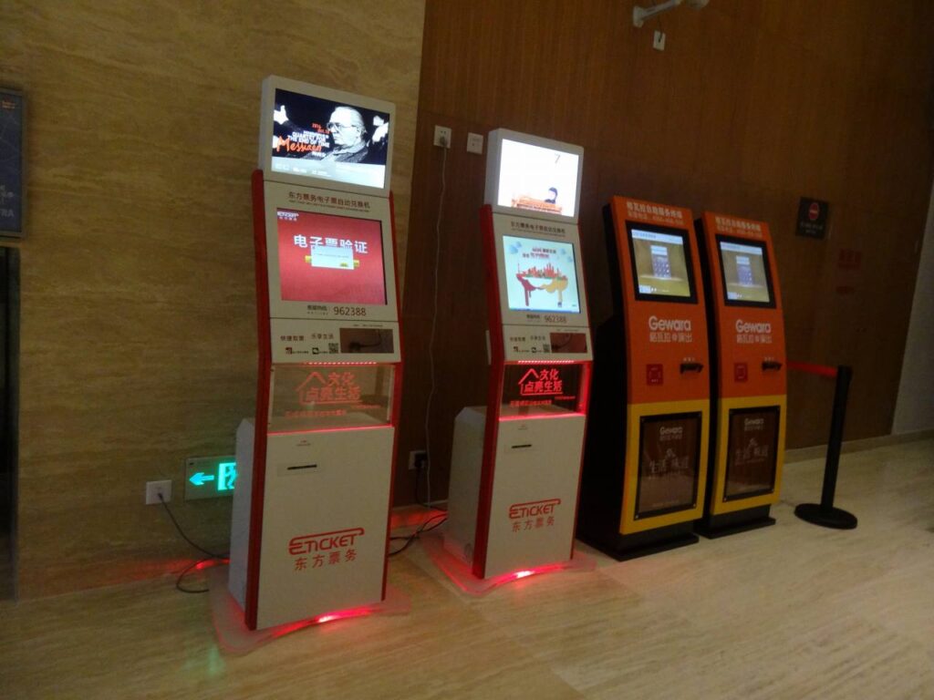上海交響楽団音楽庁（ホール）のチケット受取り端末