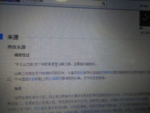 きちんと羽柴秀吉と明智光秀の経過がかかれている。