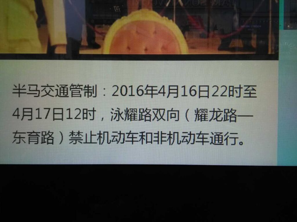 バス停モニターの通知