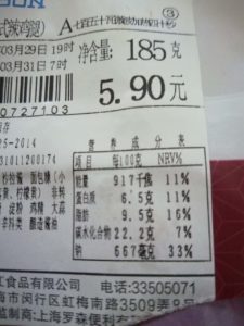 上海コンビニのおにぎりの成分表示