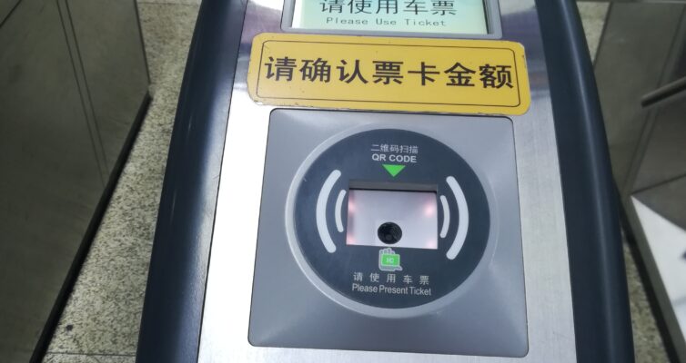 QRコード対応の改札