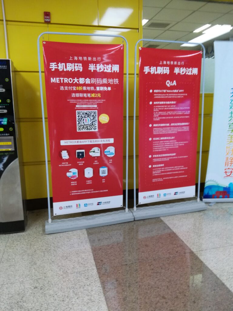 スマホ改札の告知