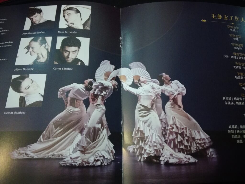 スペイン国立バレエ団のプログラムの写真