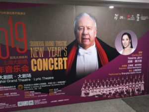 第九コンサートの看板