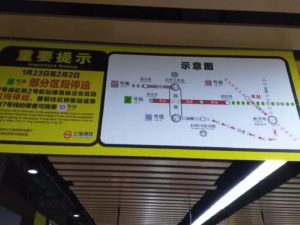 上海地下鉄2号線区間休止の表示2
