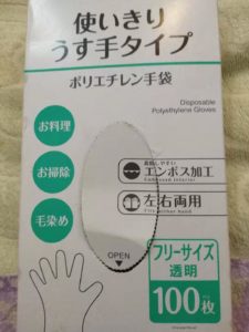 使いきりの手袋