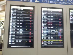 上海浦東国際空港の情報ボード