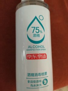 アルコール系消毒液