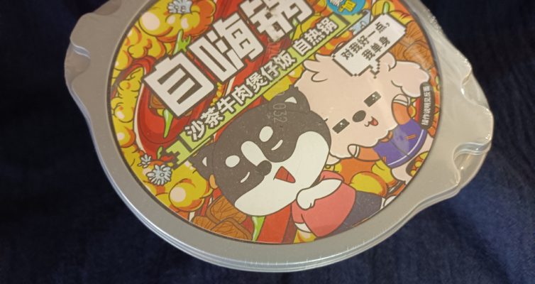 インスタとご飯外観