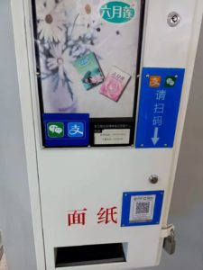 トイレティッシュの自販機