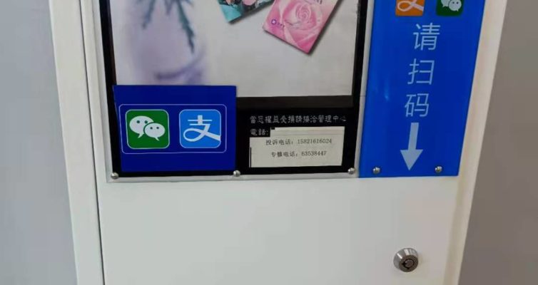 トイレティッシュの自販機