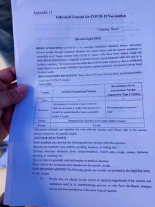 ワクチン問診票