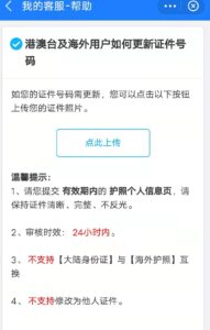 支付宝アップロード画面