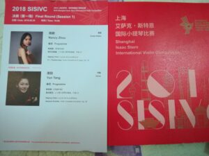 前回のコンクールのチラシ