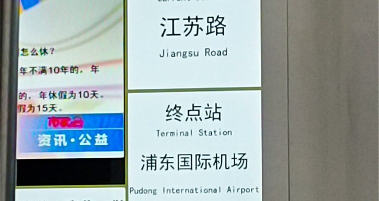 上海地下鉄の車内情報モニター