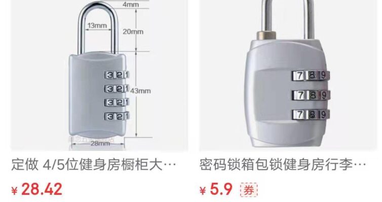 京東サイトの画像検索結果