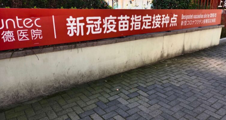 PCR検査を行った申徳病院