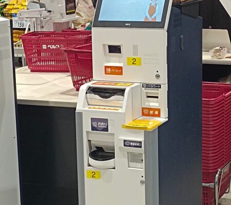 スーパーの精算機