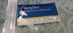 抗原検査キット