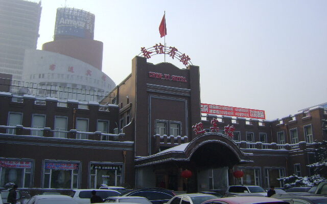 長春春宜賓館（旧新京ヤマトホテル）