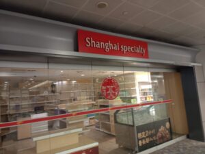 閉鎖中の免税店