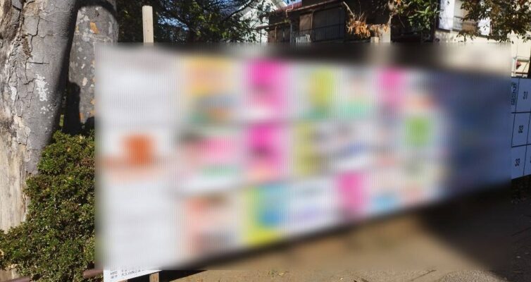 選挙ポスター掲示板